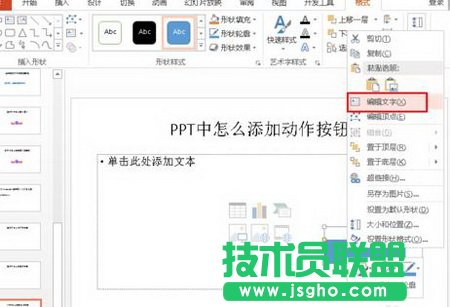 ��ô��PPT2010�����ӄ������o5