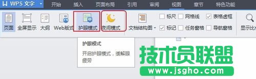 WPS�ęn��ô���_(k��i)���P(gu��n)�]�o(h��)��ģʽ��