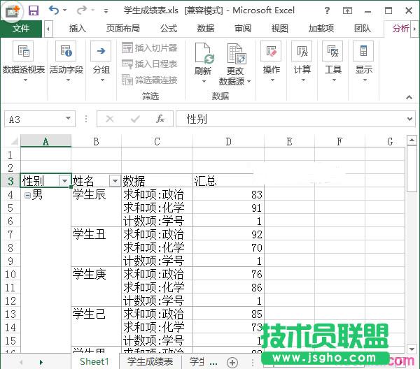 excel2013��(sh��)��(j��)͸ҕ���������
