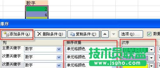 excel�������Ӱ��ɫ����