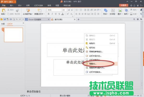 wps��ʾ�ĸ�����O�ñ���