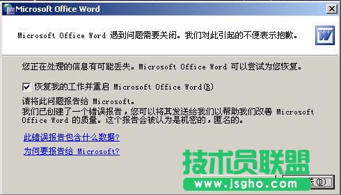 word��ȫģʽ��ʲô��   ��