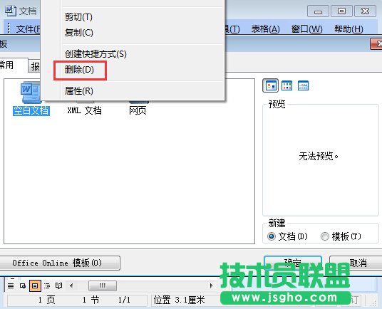 word��ȫģʽ��ʲô��word��ȫģʽ�������