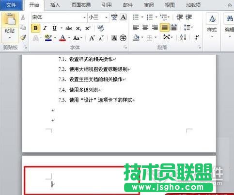 怎么刪除word中的空白頁