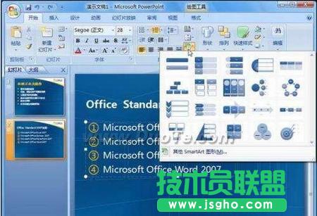 PowerPoint2007��Ό��б�����׃�D�� ��