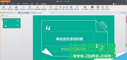 ppt����������ԣ���Ό���ݔ����16��9��ҕ�l