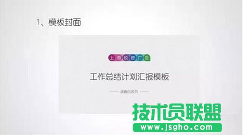 PPT����ͨ�B�L