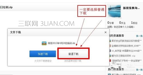 �ٶ��ƱP��ô��Ѹ�����d�ļ�