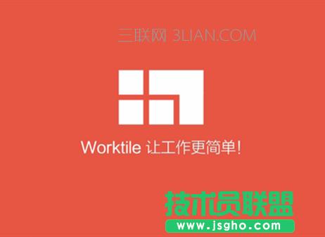 Worktile���ʹ��΢���� ��(li��n)