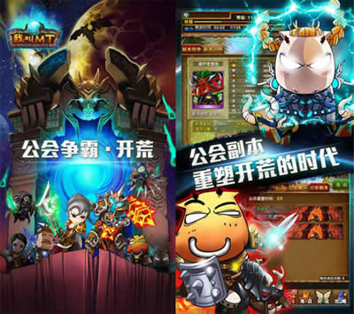 《我叫MT Online》