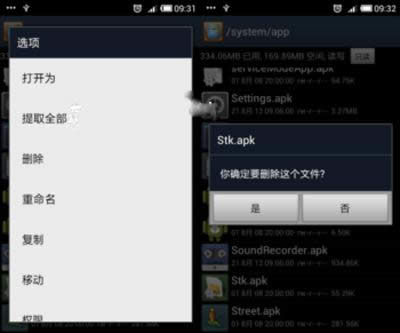 精簡系統(tǒng)軟件必知的小方法