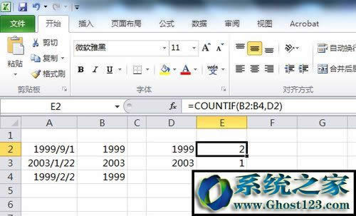 使用excel2010中的YEAR函數(shù)