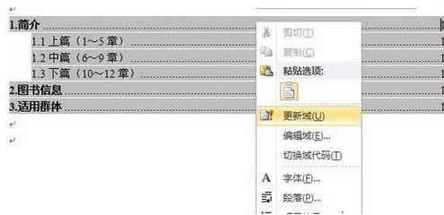 win10 office word��ô�Ԅ�����Ŀ�