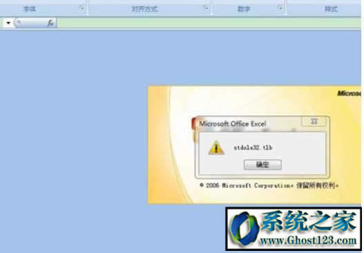 win7��Ş���´��_excel stdole32.tlb����ʾ|excel��ʾstdole32