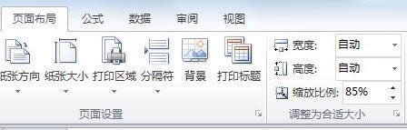 excel��ô�O�ô�ӡ����|excel��ӡ�^����ô�O��