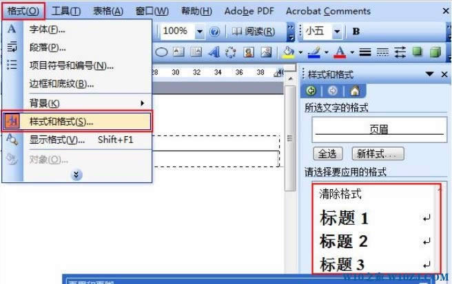 �㲻֪��word��΄h���ü��_?word�h���ü��_�ķ���