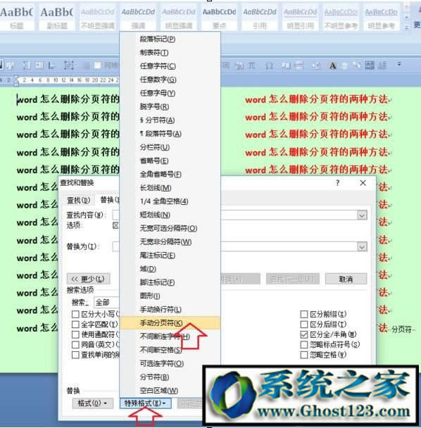 office���(y��)����΄h����Word�@ʾ���(y��)����ô���لh��
