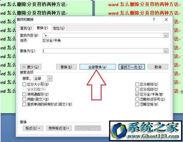 office���(y��)����΄h����Word�@ʾ���(y��)����ô���لh��