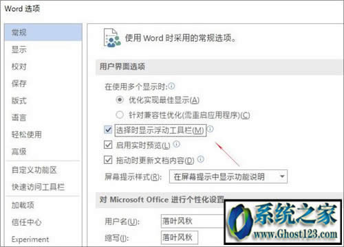 office����֮Word�Ԅӹ��ܵ���