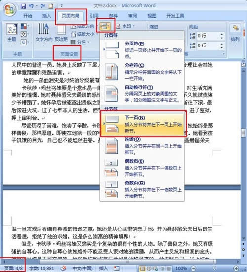 office 2007��word퓴a��������_ʼ����