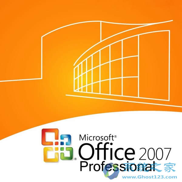 Office 2007/2010產品密鑰激活許可證密鑰序列號