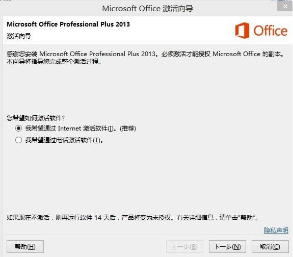office 2013密鑰office2013永久激活密鑰