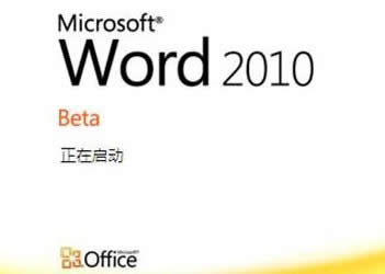 Word 2010的字體_win7系統應用