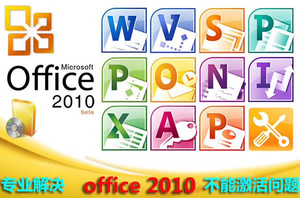 win7系統下安裝office2010提示:安裝程序包的語言不受系統支持的解決