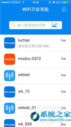 WiFi萬能鑰匙Android/iOS正版使用教程
