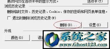 怎么清除ie緩存?win10系統(tǒng)清除ie緩存方法