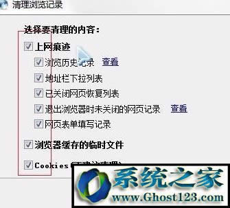 怎樣清除瀏覽器緩存?win10清空瀏覽器緩存操作方法
