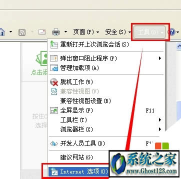 win10ie主頁無法修改|ie主頁無法修改怎么辦