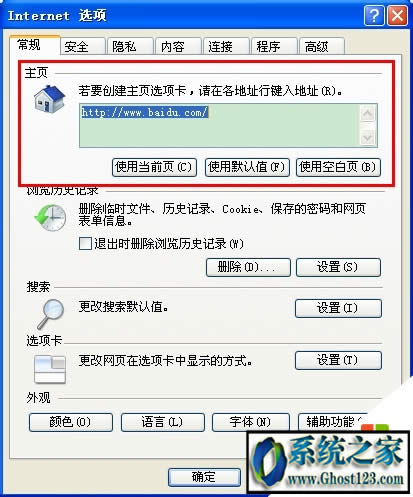 win10ie主頁無法修改|ie主頁無法修改怎么辦