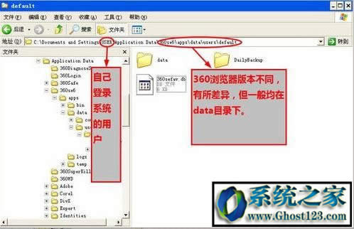 360瀏覽器收藏夾路徑|360瀏覽器收藏夾保存在什么位置?