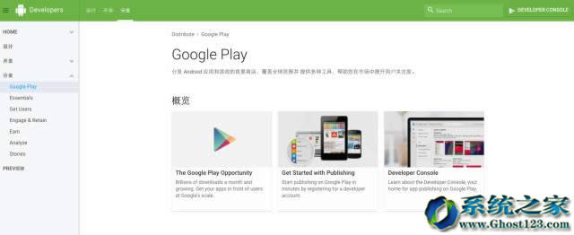 谷歌Developers中國網(wǎng)站發(fā)布