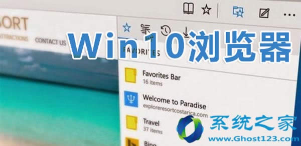 windows10系統(tǒng)下常見的瀏覽器問題