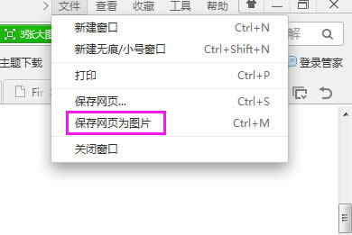 win7ϵ�y��360�g�[���؈D���H���ý̳�
