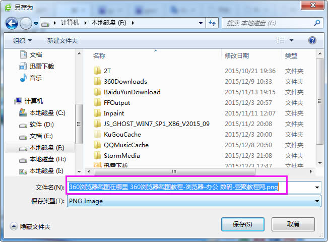 win7ϵ�y��360�g�[���؈D���H���ý̳�