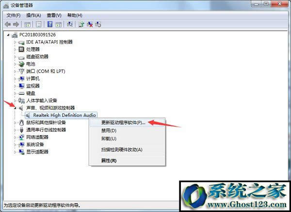 windows10系統(tǒng)電腦聲音嘶啞如何解決的教程 windows10系統(tǒng)電腦聲音嘶啞如何解決的教程