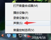 windows10系統(tǒng)電腦聲音嘶啞如何解決的教程 windows10系統(tǒng)電腦聲音嘶啞如何解決的教程