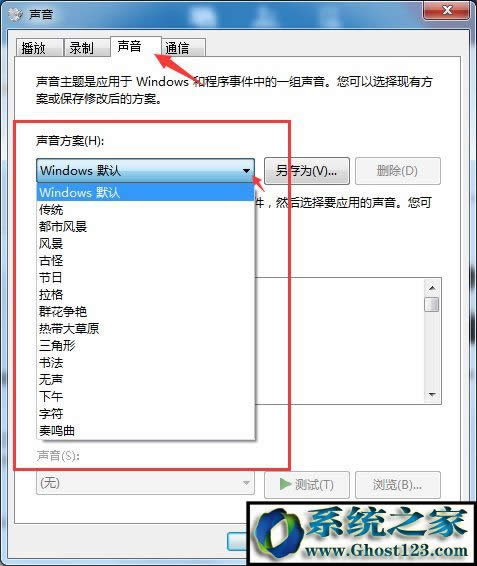 windows10系統(tǒng)電腦聲音嘶啞如何解決的教程 windows10系統(tǒng)電腦聲音嘶啞如何解決的教程