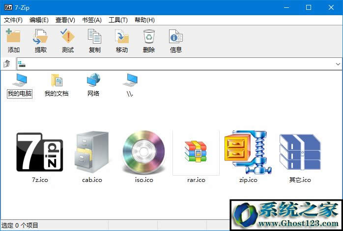 7-Zip v18.05 免費(fèi)解壓縮軟件 官方最新版的圖片 - 2 7-Zip v18.05 免費(fèi)解壓縮軟件 官方最新版的照片 - 2
