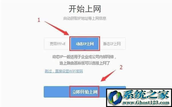 360無線路由器怎么設(shè)置?360無線路由器如何設(shè)置的圖文教程