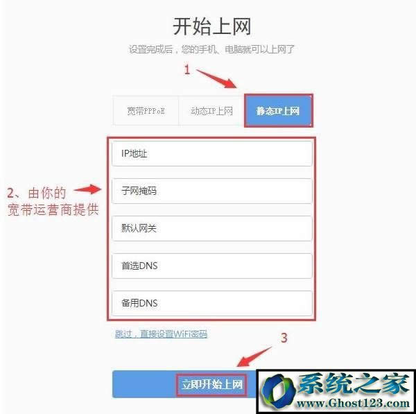 360無線路由器怎么設(shè)置?360無線路由器如何設(shè)置的圖文教程