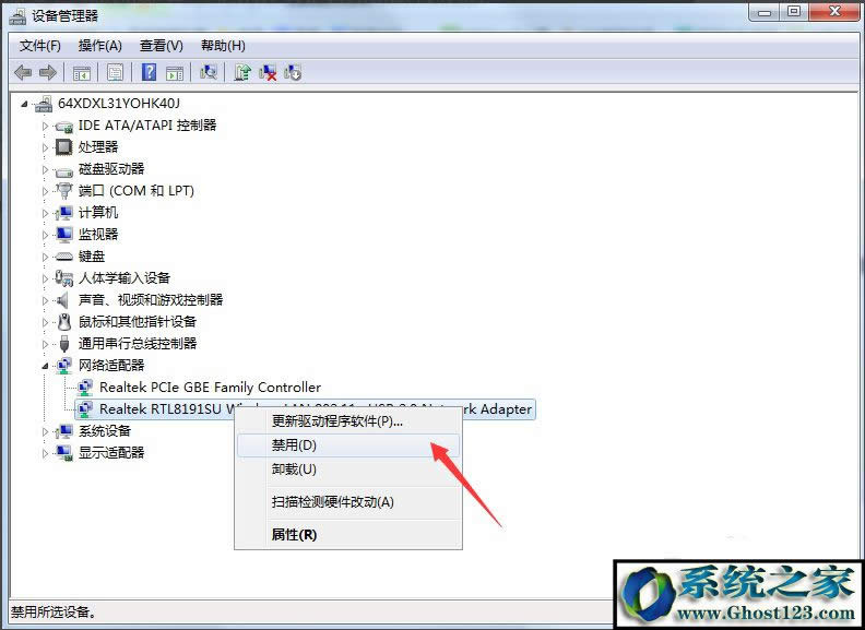 ghost win7δ�R�e�ľW�j�ointernet�L��