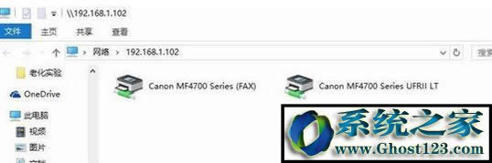 Win10搜索不到共享打印機該怎么辦?共享的打印機搜不到的解決方法