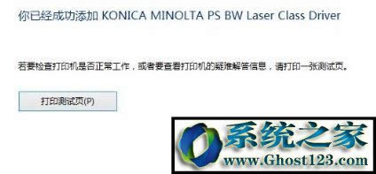 Win10搜索不到共享打印機該怎么辦?共享的打印機搜不到的解決方法