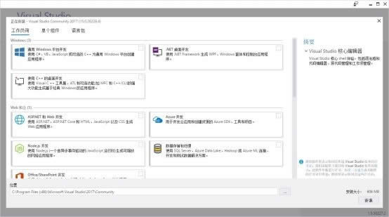 vs 2017各版本安裝包離線下載、安裝全解析