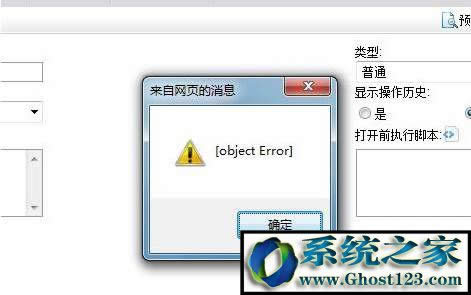 object error��ʲô��˼?object error��Q����