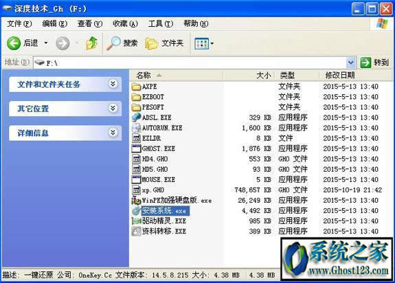 ghost xp 安裝步驟